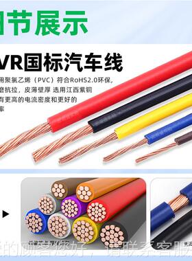 宏观铜盛国标汽动车线VR电线纯阻燃6Q0V/105℃低压电车853连接线