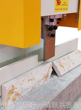 石材磨菇面切割机大理花岗观石文化石景装SY-S74面石材自然面劈裂