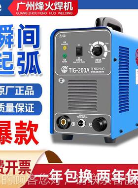 氩弧焊机TIG-20 2ZMM焊50单用0小型家用202V全铜不锈钢氩弧焊机