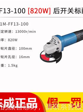 角磨机S1-FF0-100S9/1磨-100M手持打机磨光机金属KYV木材切割