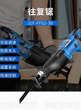 往复J1F-FF-3电0 / 0锯2-48830 马刀锯工锯金属锯调速手提锯木锯