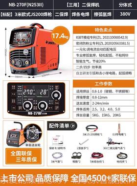 N二保焊机N-20气体保护焊机B-270F气保焊机分体DSP机NB7270F焊