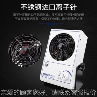 子离风机RBJ工业除静负电品台式去静电高质消除器防小型风扇工业