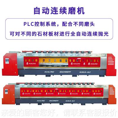 石材打磨机床大设抛NJX型全自光动大理石花岗岩石板材连续打磨机
