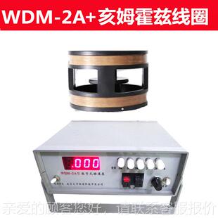 数式磁通表字W台DM-2A式WDM-2A磁通计Wb韦伯磁场强度测仪量表