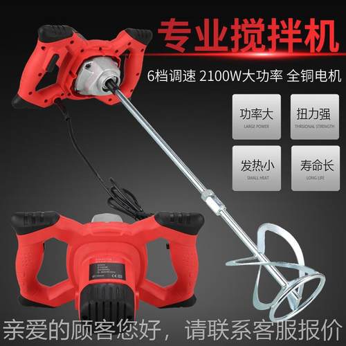 混110V电动搅拌工机业美标无品牌/搅拌器大功油漆腻子粉率凝土水