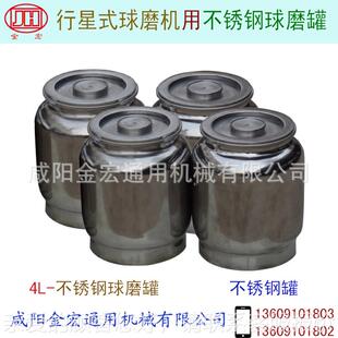 钢不锈球磨罐 磨磨立式球罐 OJJ行星球机用球磨罐