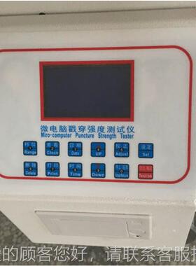 戳强度SFJM-624试验机 瓦纸板纸箱楞试戳穿强度试验仪 穿电子冲孔