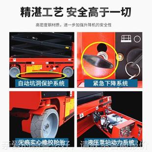 南新电升降机升降台3米电动液压升型降平台动车自走式升升级款*济