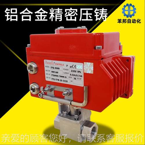 电动高高压球阀CiNG卡套焊接内螺纹防爆切断tor阀k电动防爆压球阀