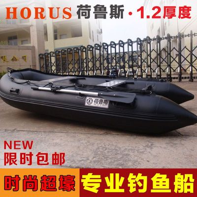 荷鲁斯冲锋舟加厚橡皮艇