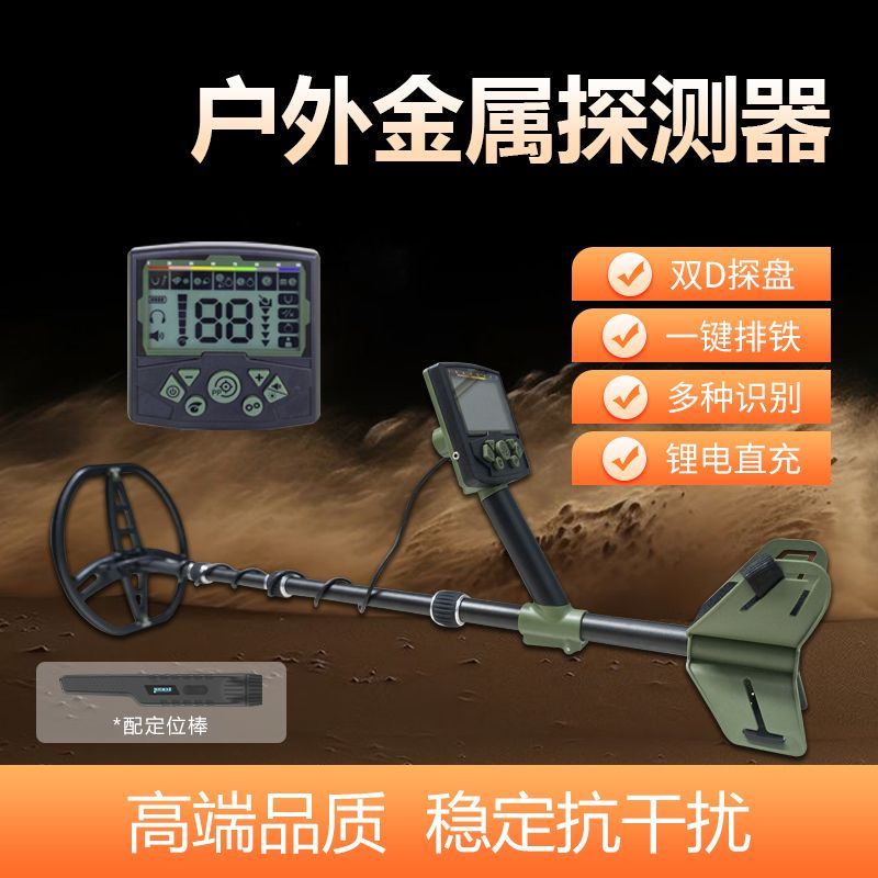 黑松金属探测器地下手持