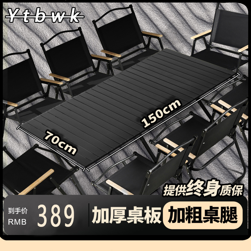 【德国工艺】便携式露营蛋卷桌