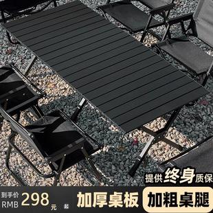 德国户外露营折叠桌椅加厚加粗碳钢合金蛋卷桌野营全套装备用品