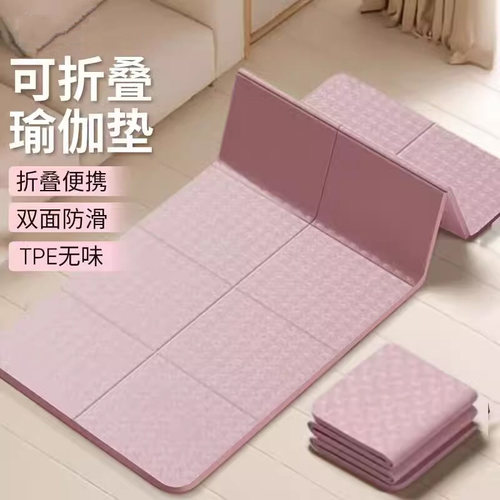 【德国】瑜伽垫便携式加厚防滑垫