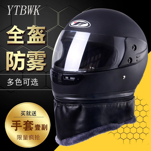 【德国精品】冬季骑行保暖安全帽