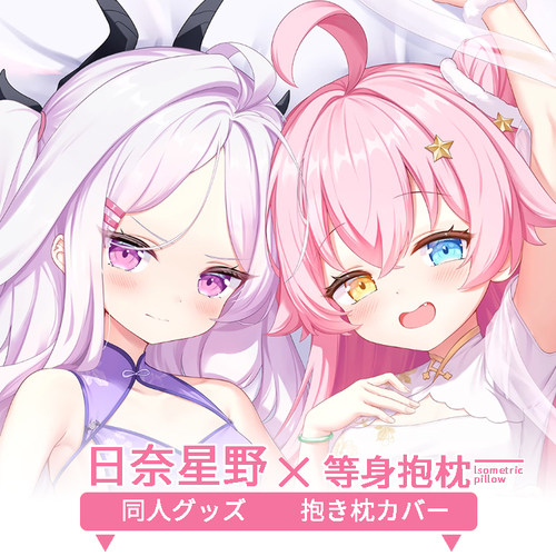 空崎日奈等身抱枕套小鸟游星野 二次元动漫游戏周边定制碧蓝档案
