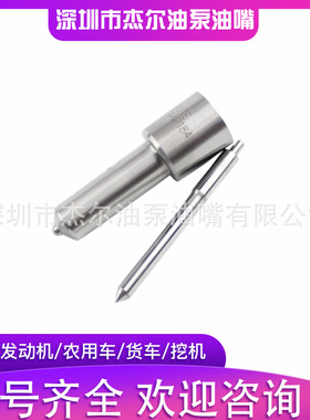 DLLA158P678 DLLA155P651 DLLA155P649 DLLA154P673 柴油机喷油嘴