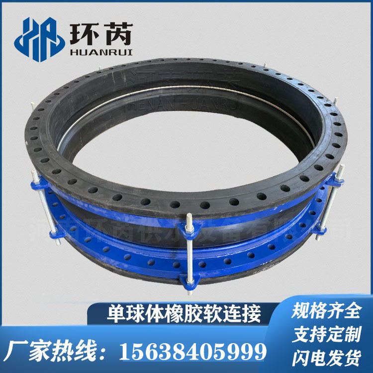 KDF型全密封翻边耐高压橡胶补偿器大口径限位碳钢法兰橡胶软连接