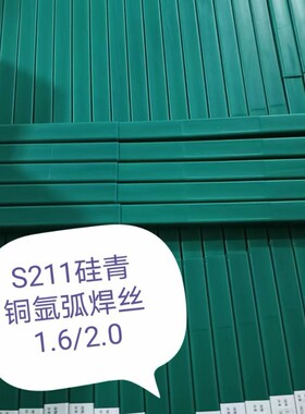 214铝青铜焊丝201铜焊丝硅青铜氩弧焊丝气保21214焊铜焊丝专用