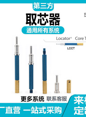 osstem奥齿泰locator取芯器兼容各系统牙种植魔法棒取芯器替代体