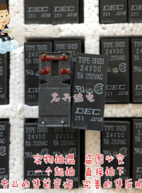 DEC继电器TYPE DH2U 24VDC 5A/250VAC 6脚 全新 两常开