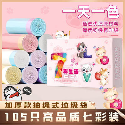 加厚抽绳垃圾袋家用手提式黑色大号厨房自动收口清洁塑料袋实惠装