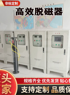 强力铁矿石恒磁场脱磁器 磁选设备配套退磁机 谐合波消磁设备华唐