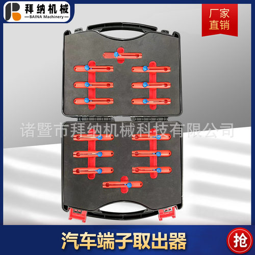 汽车端子取出器 电路接插件退线工具退针器