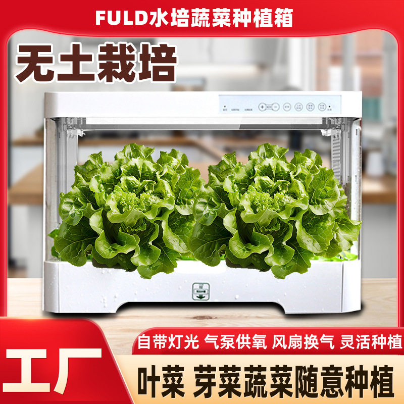 家用水培种植机单层生菜育苗设备桌面智能无土栽培容器阳台菜园,模玩/动漫/周边/娃圈三坑/桌游,文化/体育周边,淘宝优惠券,粉丝福利购,淘宝优惠卷