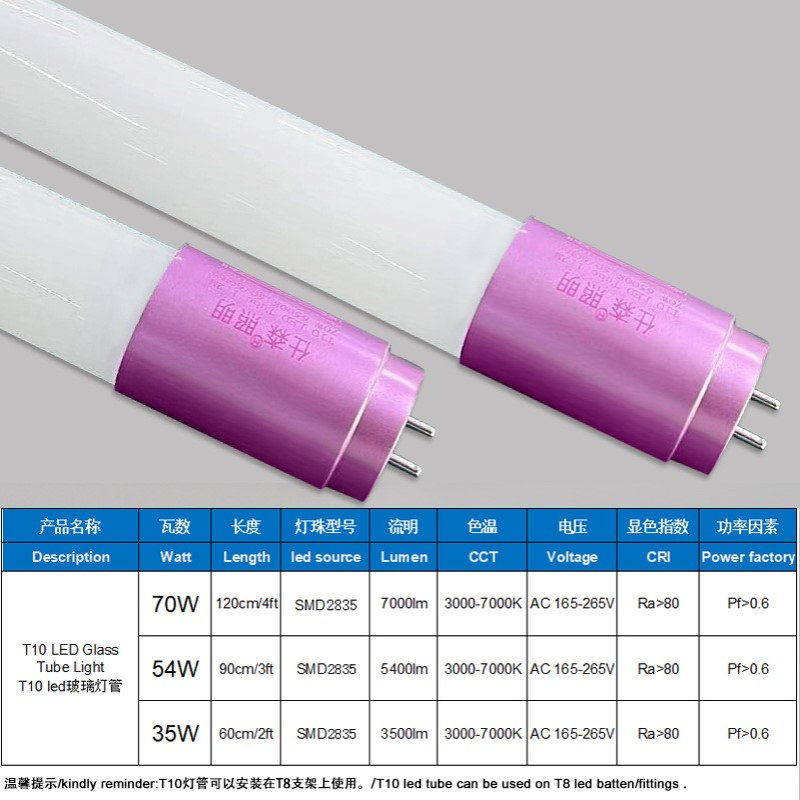 t10led灯管超亮大瓦数灯管玻璃高亮1.2米紫头70wled灯管分体