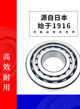 日本HR 32316 32317 32318 32319 32320 32322 J 圆锥滚子轴承