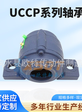 厂家供应 现货销售 UCCP213 UCCP214 UCCP215 带座轴承 防尘防水