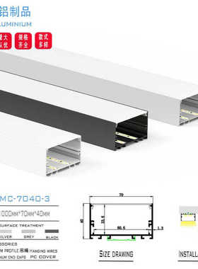 厂家批发70X40发光led线条灯外壳  办公室明装无缝连接黑色铝型材