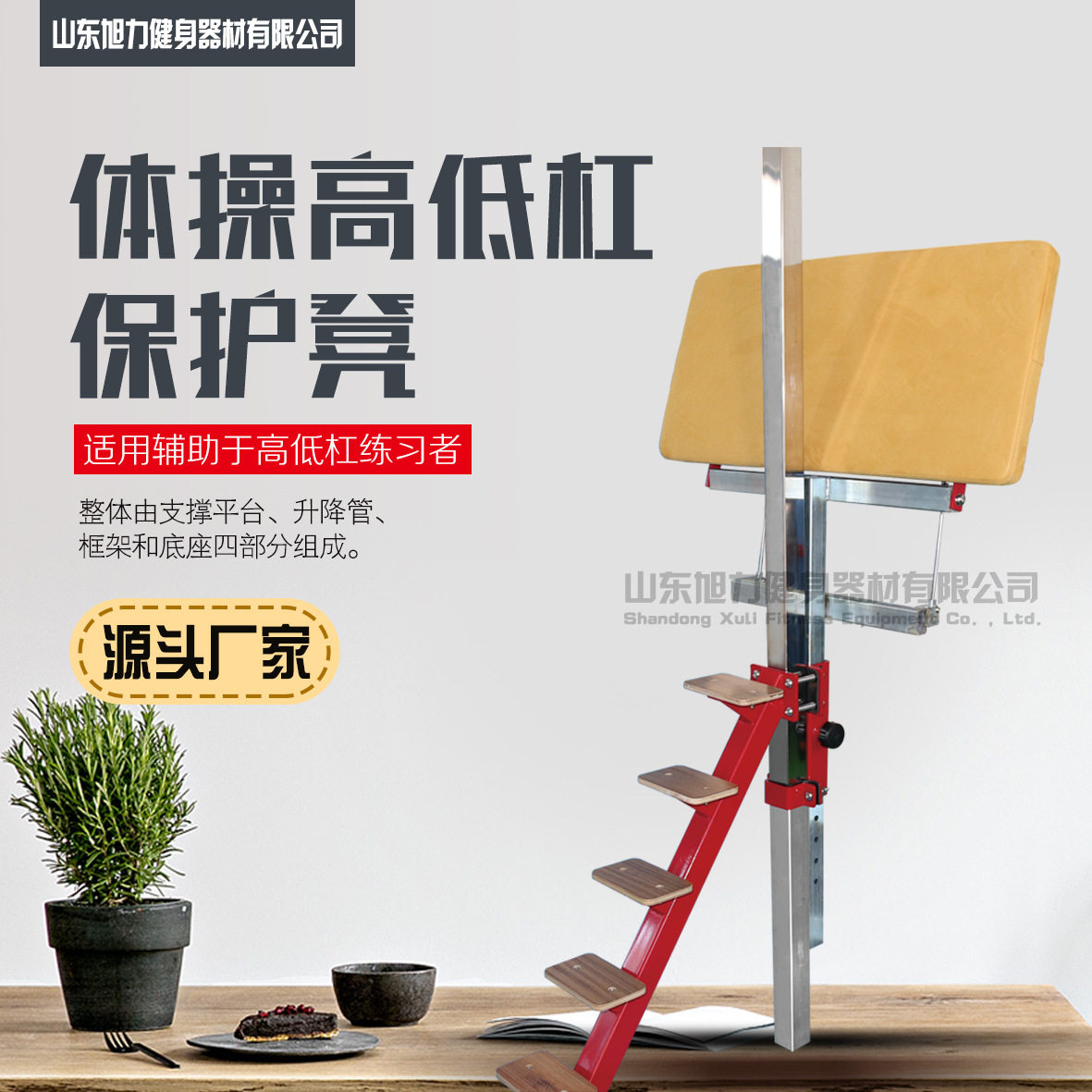 室内单杠双杠保护凳 引体向上墙体落地吊杠健身器材 高低杠保护凳,模玩/动漫/周边/娃圈三坑/桌游,文化/体育周边,淘宝优惠券,粉丝福利购,淘宝优惠卷