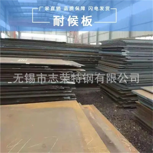 SPA-H耐候板 Q235NHB钢板 09CuPCrNi-A（Q355GNH）耐大气腐蚀钢板