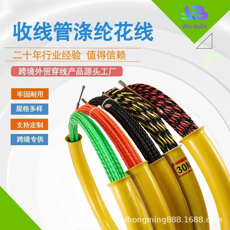 电工 穿线器 三股穿墙线 多股穿墙线 穿墙线 拉线器