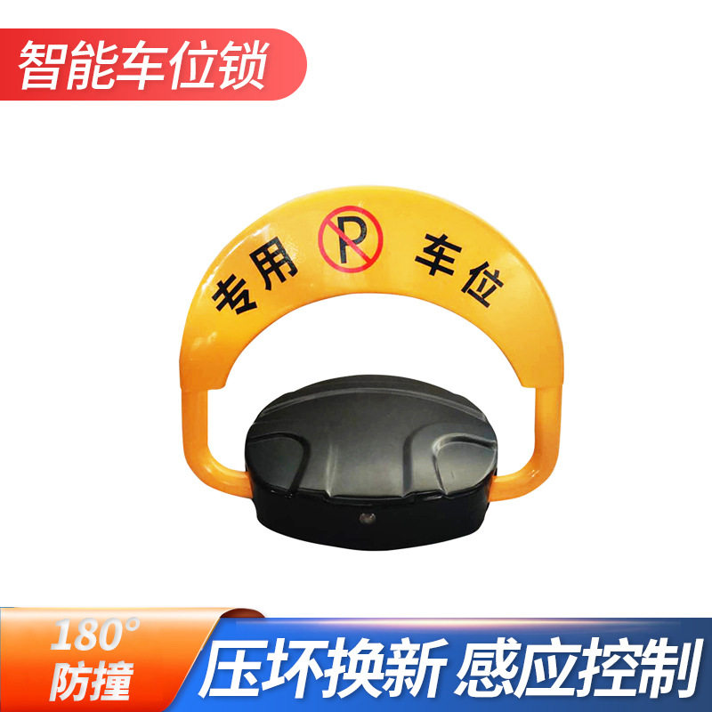 遥控车位锁家用停车位锁车器车库占位锁升降停车桩批发防撞挡车器