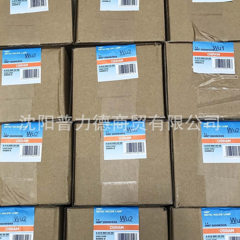 OSRAM欧司朗HMI 2500W/DXS双端舞台影视追光金卤灯模拟太阳光灯泡