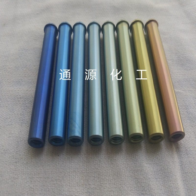 钛合金彩色阳极氧化电解液钛材蓝紫红黄绿着色药水通电染色上色剂