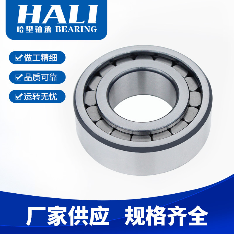 哈里现货供应NCF3020CV轴承 满装圆柱滚子轴承  减速机轴承