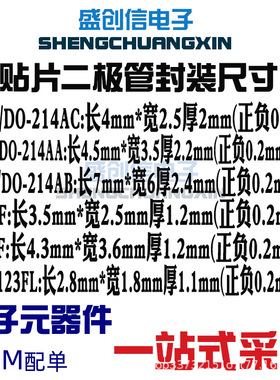 MB38S MBS-4 SOP-4封装 3A80V 贴片肖特基整流桥堆