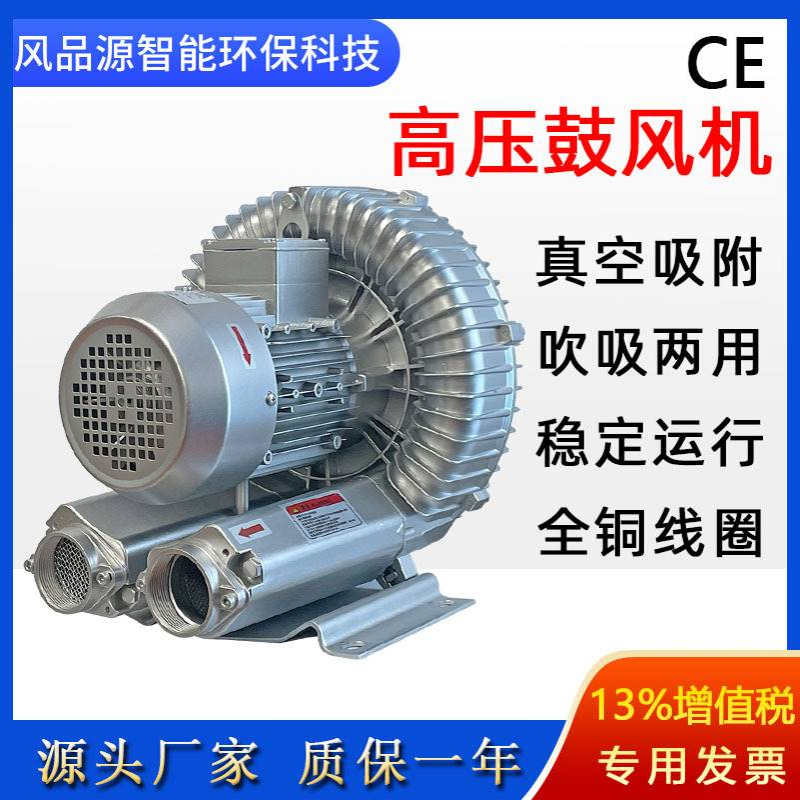 2GH 510-H26曝气高压旋涡风机上料机输送高压风机 吸附风机真空泵