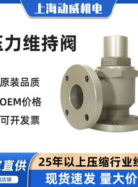 SA911320复盛空压机压力维持阀2104020058