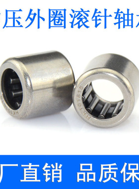 英制冲压外圈滚针BA2420 SCE2420 B2420轴承