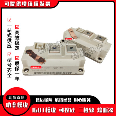 FZ400R12KE3全新IGBT模块型号齐全现货FZ400R17KE3 FF450R12KT4