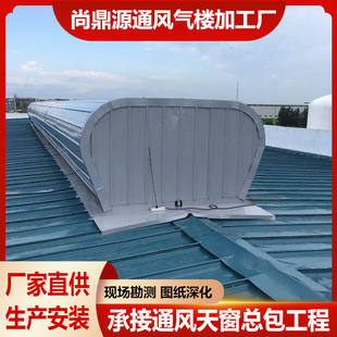 屋顶启闭式 通风气楼 通风天窗 骨架片800型顺坡通风器 源头厂家