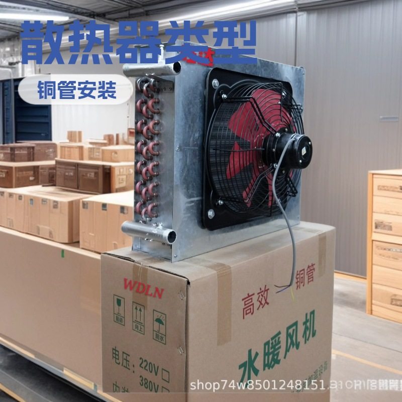 优惠大棚加温小型铜管水温换热保温设备水暖风机翅片式空调表冷器,模玩/动漫/周边/娃圈三坑/桌游,文化/体育周边,淘宝优惠券,粉丝福利购,淘宝优惠卷