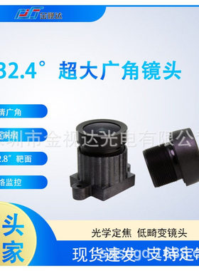 高清5M广角132.4°2.94mm光圈2.0智能家居1/2.8