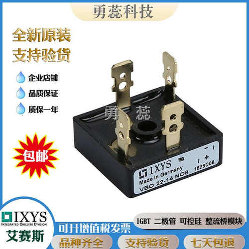 整流桥模块 VBO25-16AO2 VBO125-16NO7 VBO65-18NO7 双向可控硅模